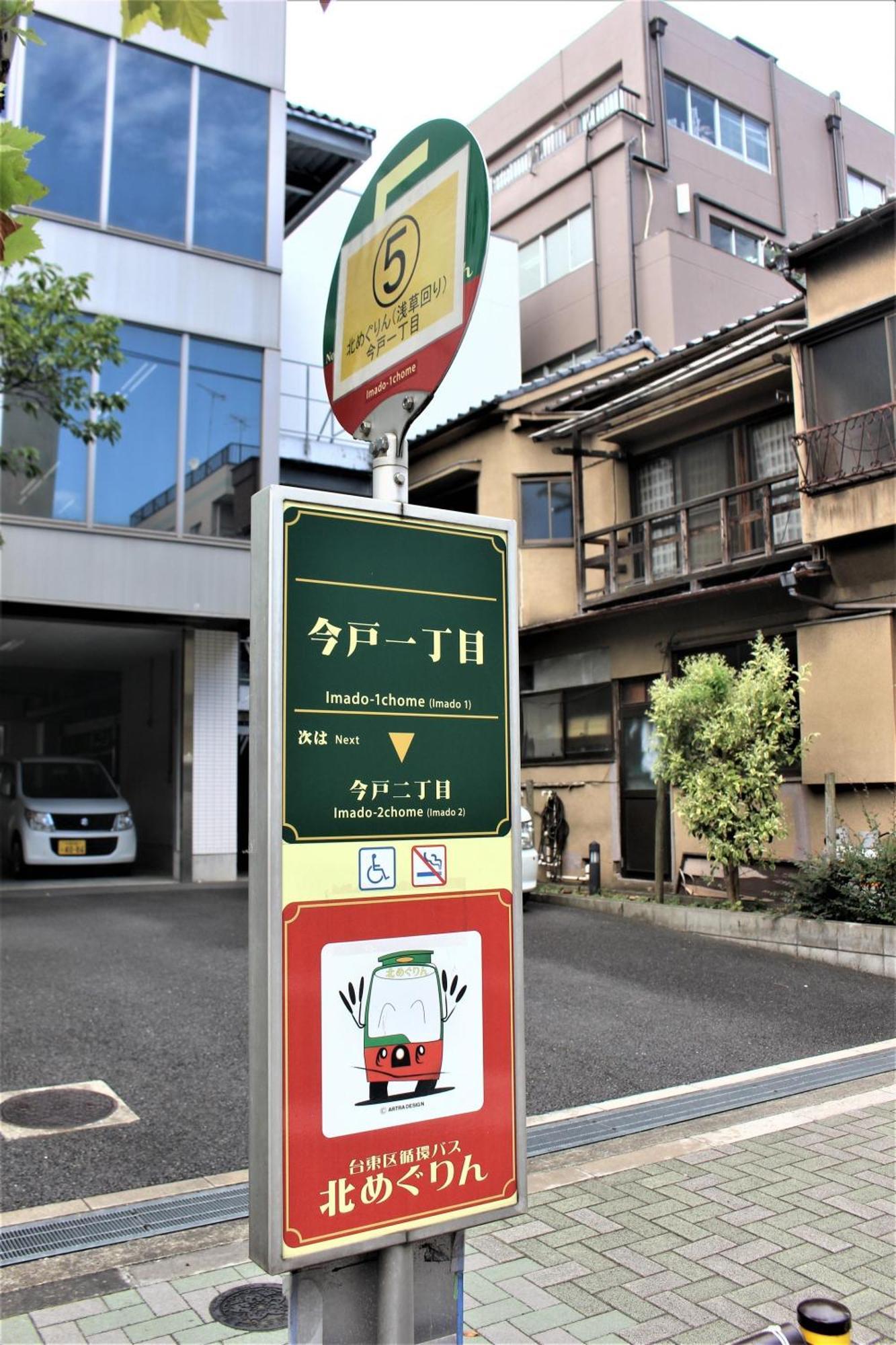 Calum Asakusa Imado Tokyoカルム浅草今戸ツインルーム新築民泊東京浅草隅田川今戸神社近くスカイツリー見えるコンビニコインランドリー近くある浅草駅まで徒歩圏内アクセス便利成田空港羽田空港銀座渋谷東京駅直通 Apartamento Tóquio